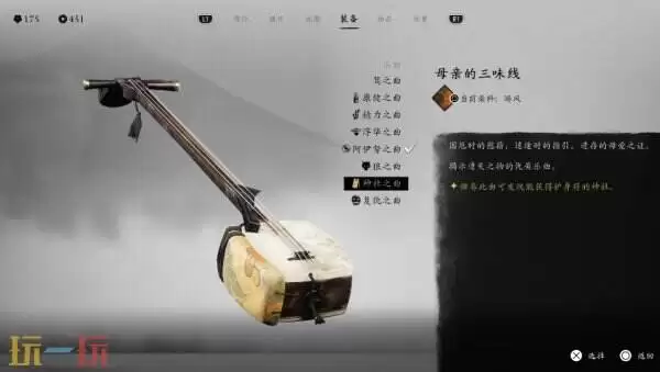 羊蹄山之魂三线曲乐曲模块一览 羊蹄山之魂三线曲乐曲类有哪些