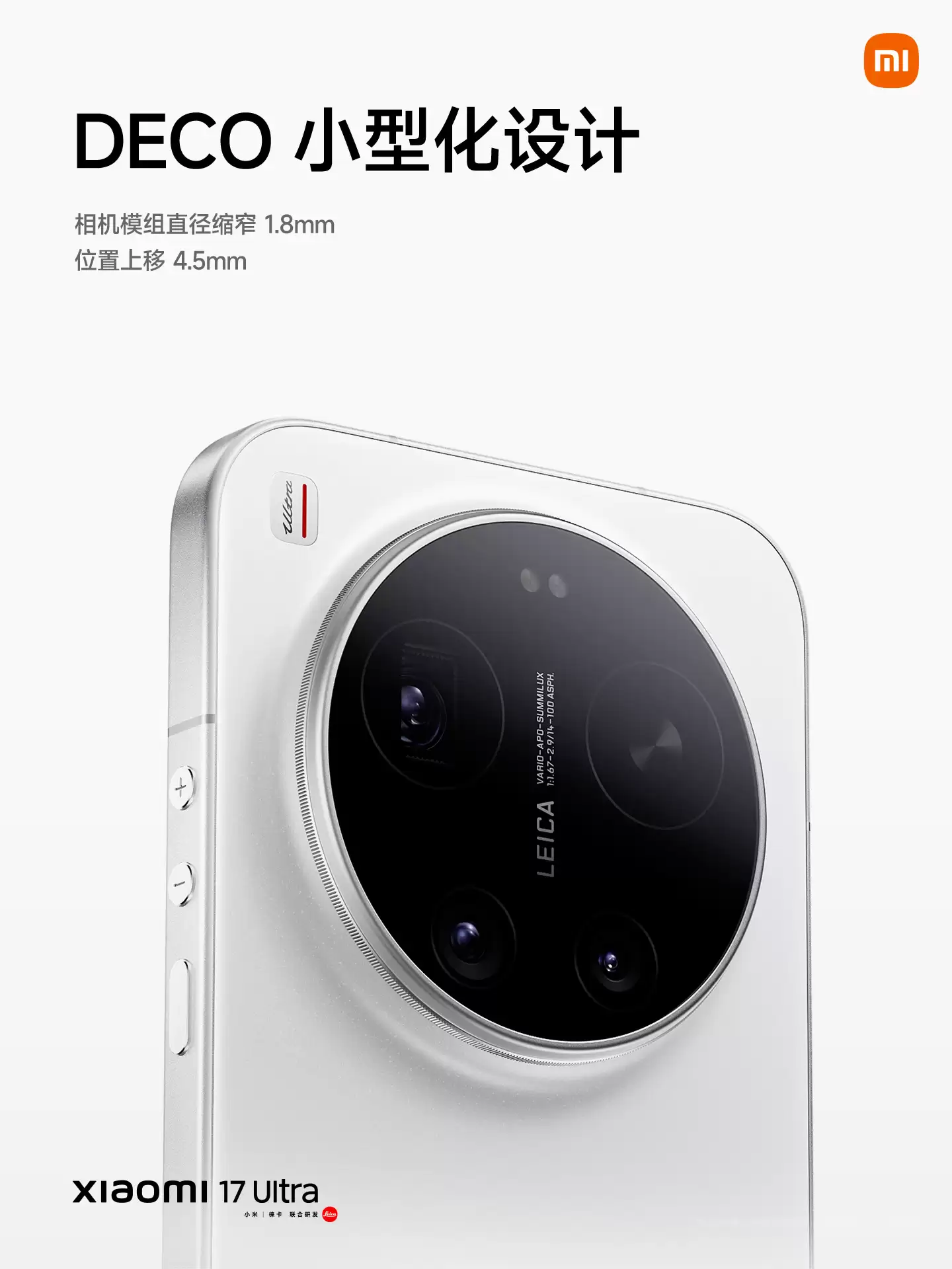 卢伟冰：小米17 Ultra是小米首款2D直屏Ultra机型，也是迄今最薄Ultra