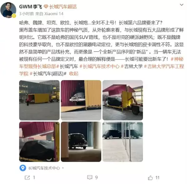 魏建军再访老爷车博物馆：长城汽车“第六品牌”引热议