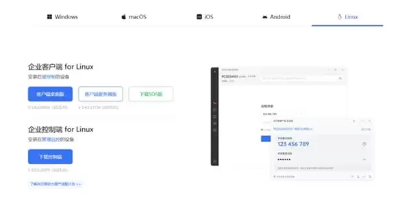 假期临近,企业 IT 设备如何远程管理?高效稳定运维方案如何搭建?
