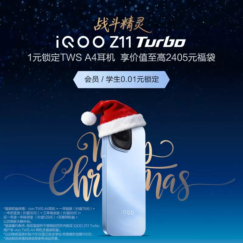 iQOO Z11 Turbo 新机外观公布：横向镜头布局 + 万里舷窗设计，代号“战斗精灵”