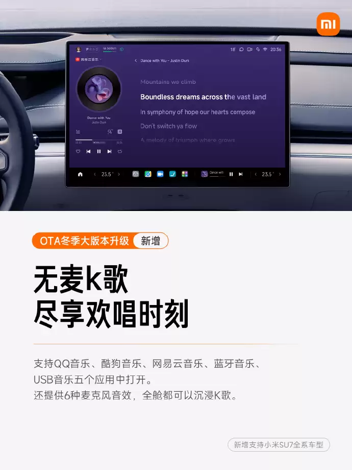 小米汽车冬季大版本 Xiaomi HyperOS 1.11 系列 OTA 推送，新增紧急转向辅助等功能
