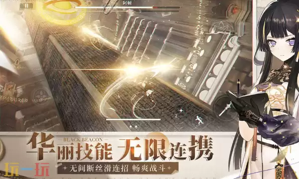 黑色信标官方网页版免费入口 黑色信标网页版秒玩入口