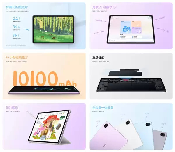 1799元起!全新华为MatePad 11.5今日首销:麒麟芯片性能提升30%
