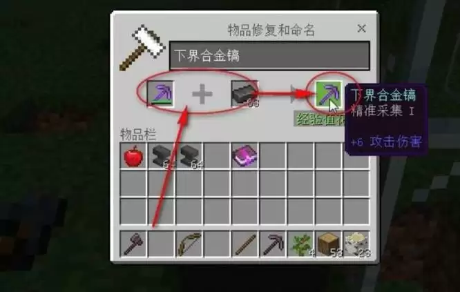 我的世界下界合金装备如何修复2026