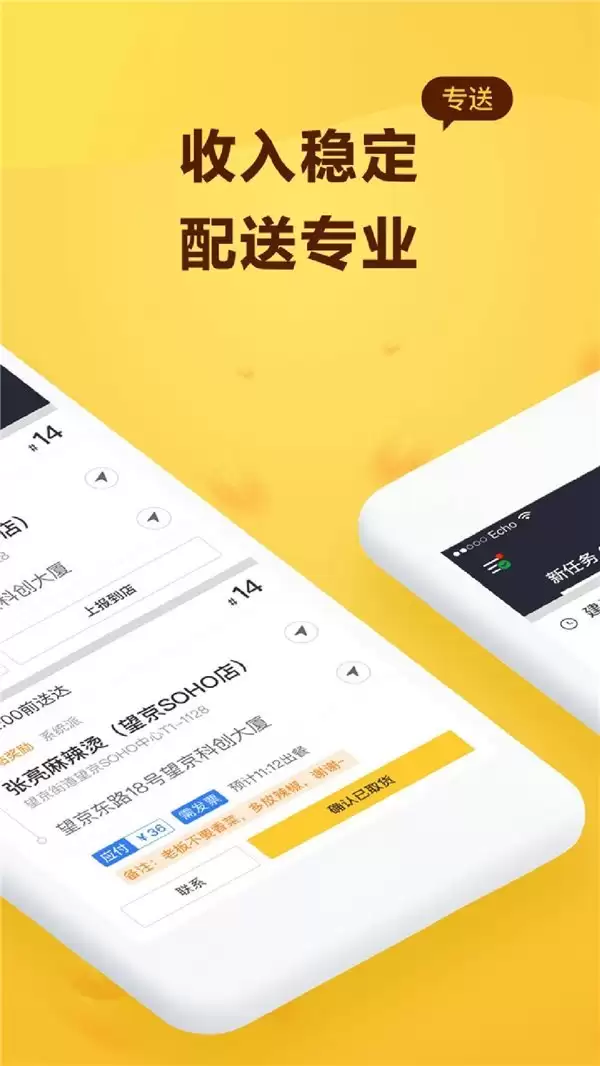 鸿蒙版美团众包 App 与美团骑手 App 近日正式上线