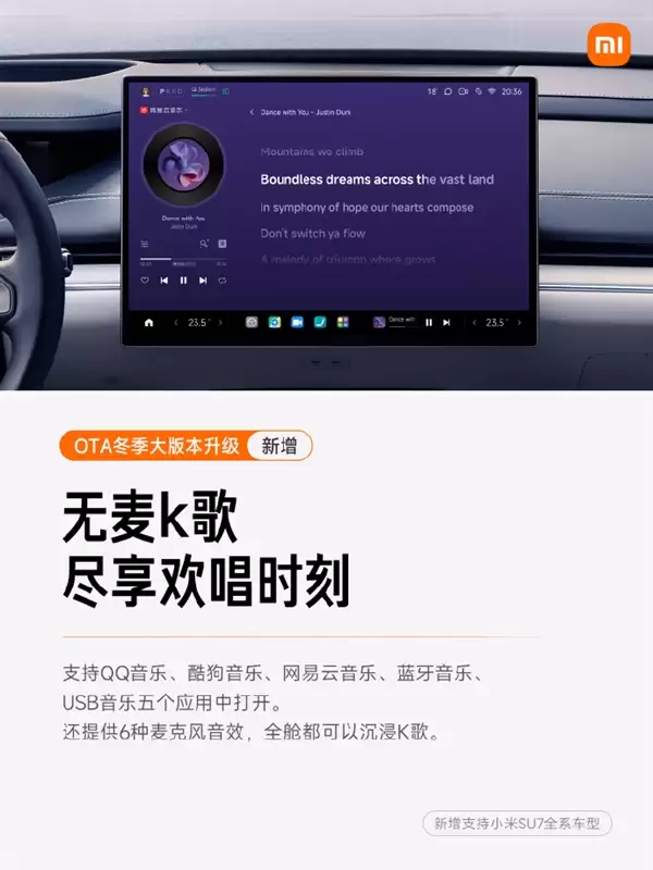 小米汽车OTA冬季大版本升级：6大新功能 支持自动变道避让了