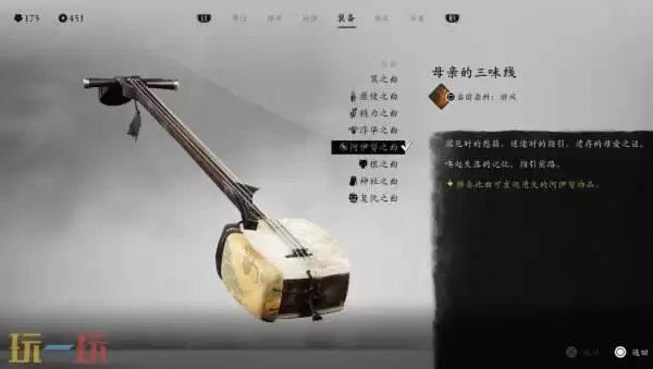 羊蹄山之魂三线曲乐曲模块一览 羊蹄山之魂三线曲乐曲类有哪些