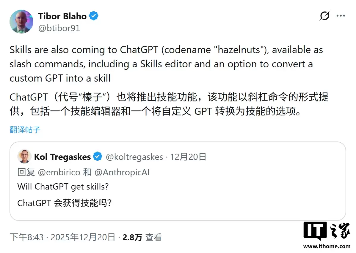 OpenAI 偷师 Anthropic？ChatGPT 版“技能”曝光，让 AI 搞定复杂任务