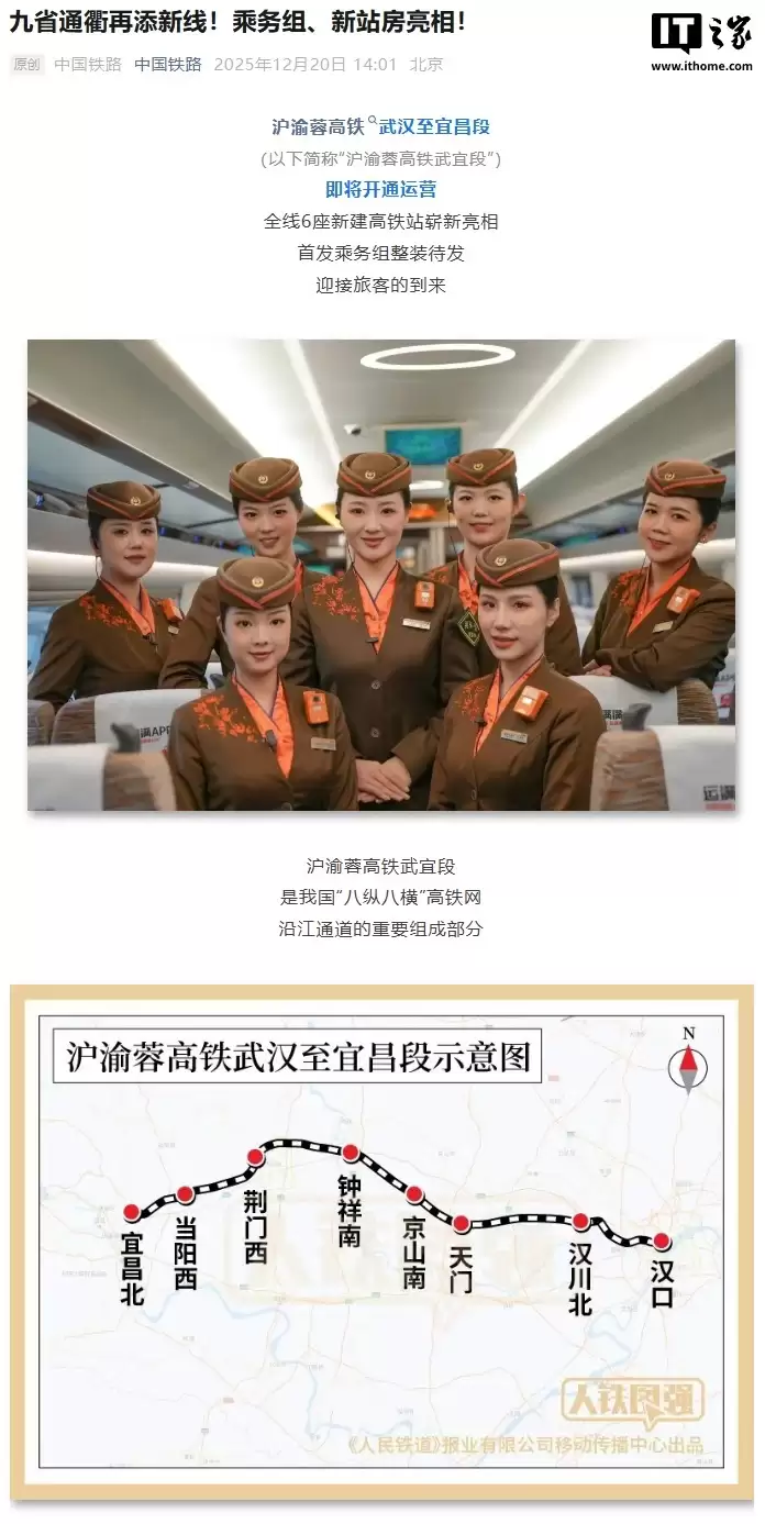 沪渝蓉沿江高铁武汉至宜昌段明日开通运营：最高时速 350 公里，最快 69 分钟可达