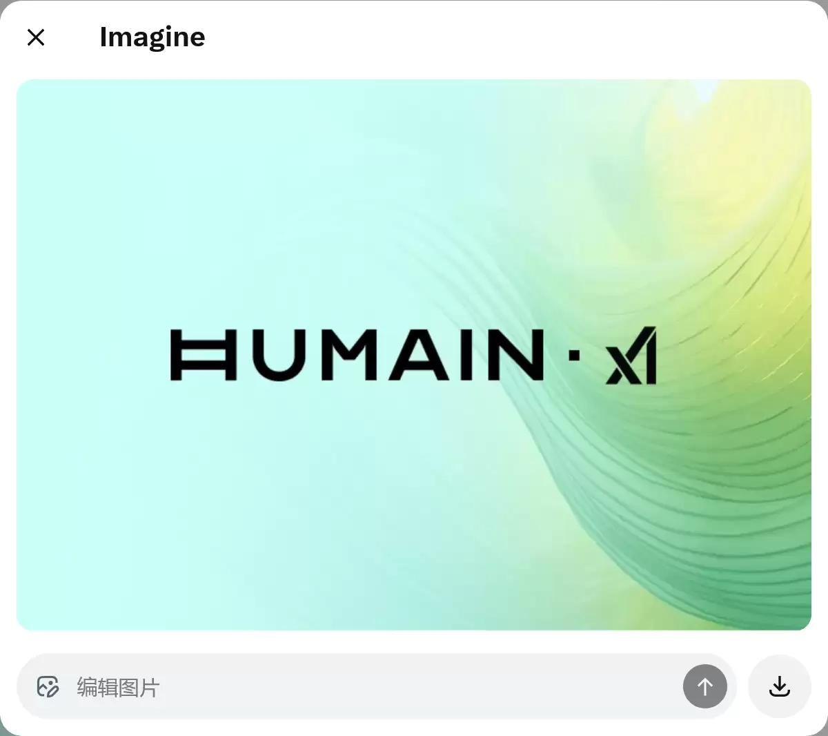 X 新增在线图片 AI 编辑器，部分创作者放弃在该平台分享内容