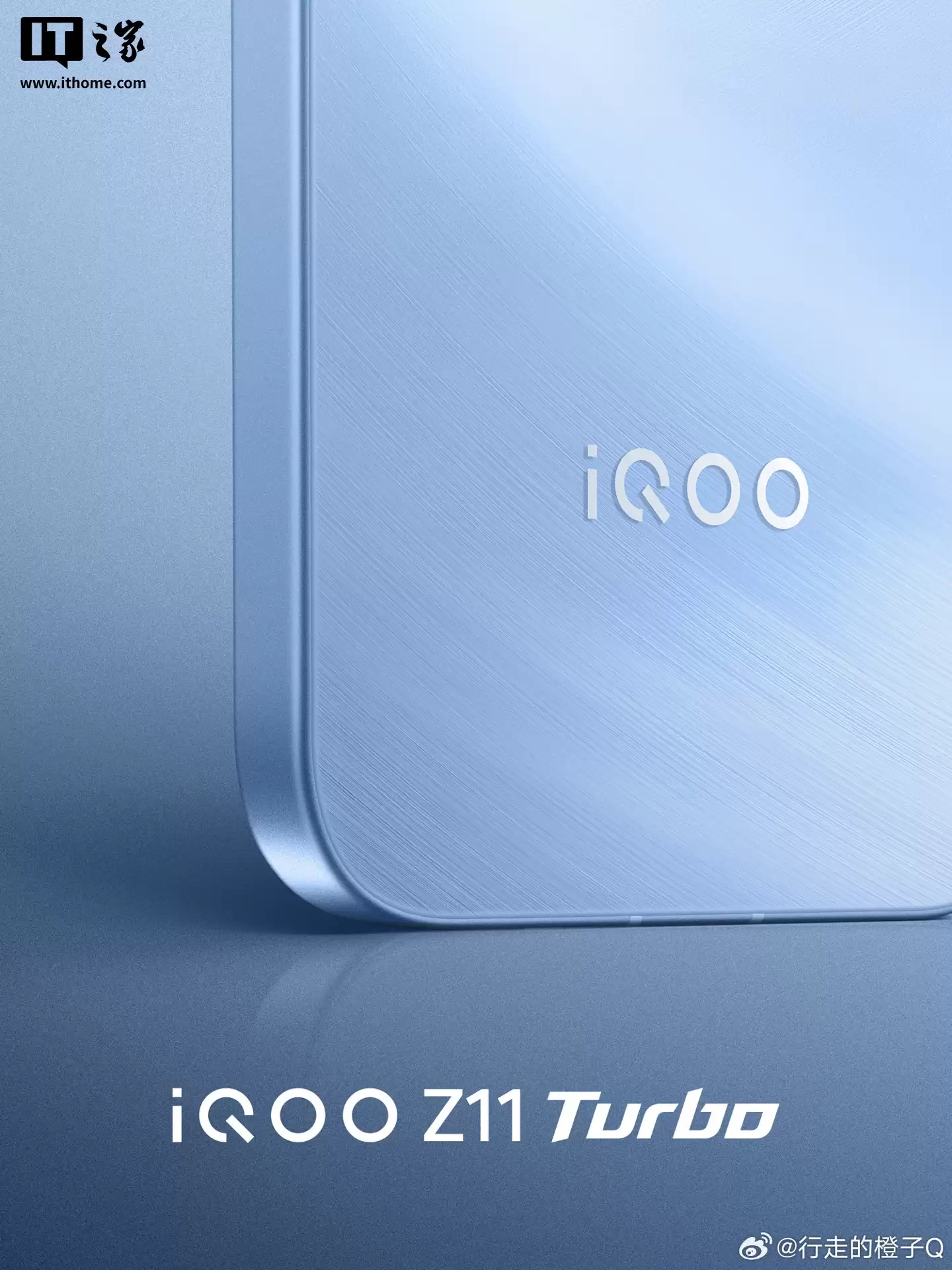 曝 iQOO Z11 Turbo 手机暂定 1 月登场:骁龙 8 Gen5,外观首秀