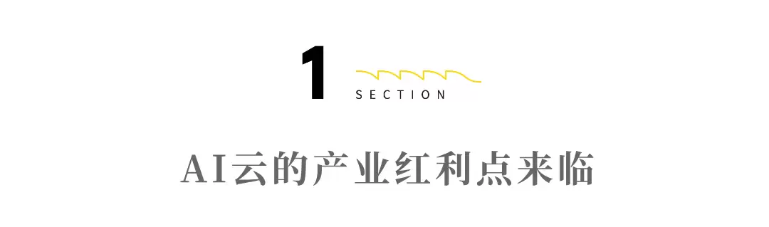 2026，“超级”AI云的新赛点