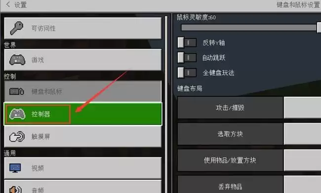 我的世界控制器光标不见了怎么解决2026
