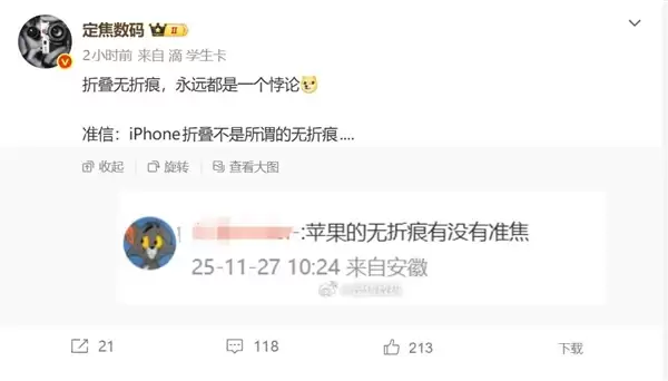 iPhone Fold依旧有折痕:苹果没有攻克这一行业难题