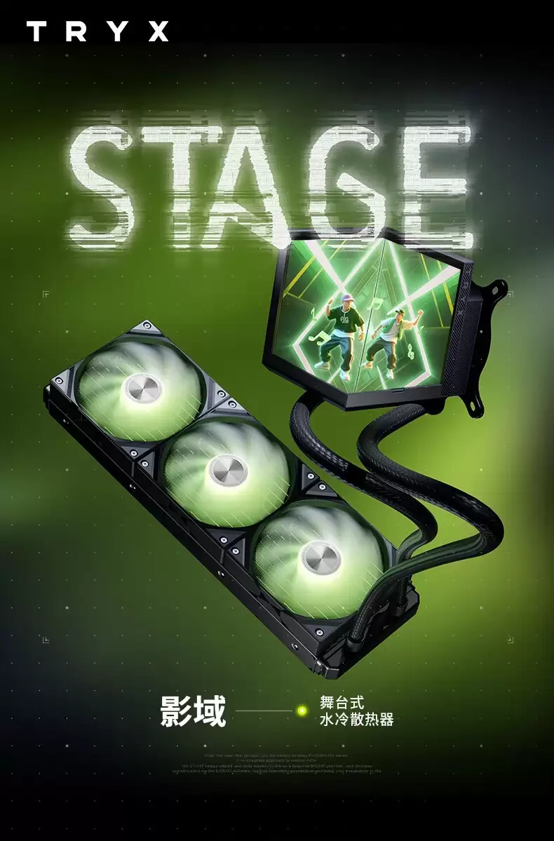 TRYX发布STAGE 360 ARGB舞台式水冷:双屏手办台+280W散热