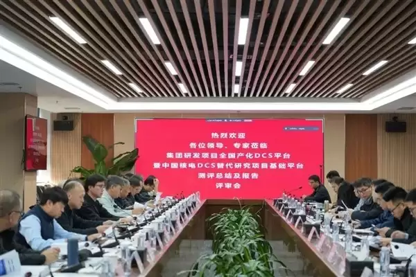 国产化龙鳞®与龙核®平台问世,实现核电DCS全链条自主可控