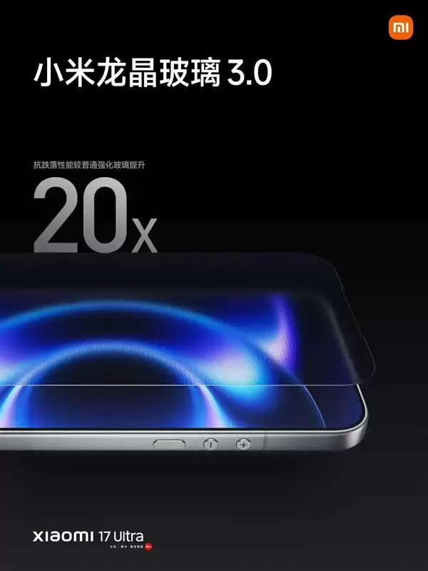 小米17 Ultra配置拉满!搭载第五代骁龙8至尊版、6800mAh大电池