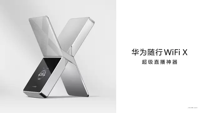 华为随行 WiFi X 外观首曝光，延续华为路由 X3 Pro 日照金山美学底蕴