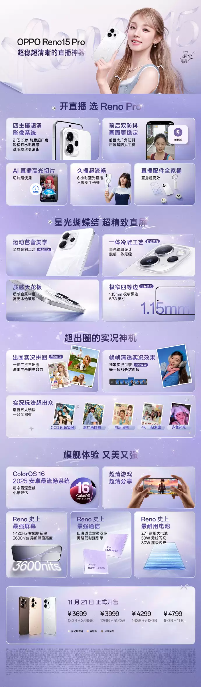 OPPO Reno15 新配色「星星粉」月底上市:行业首发星闪光栅工艺,2999 元起