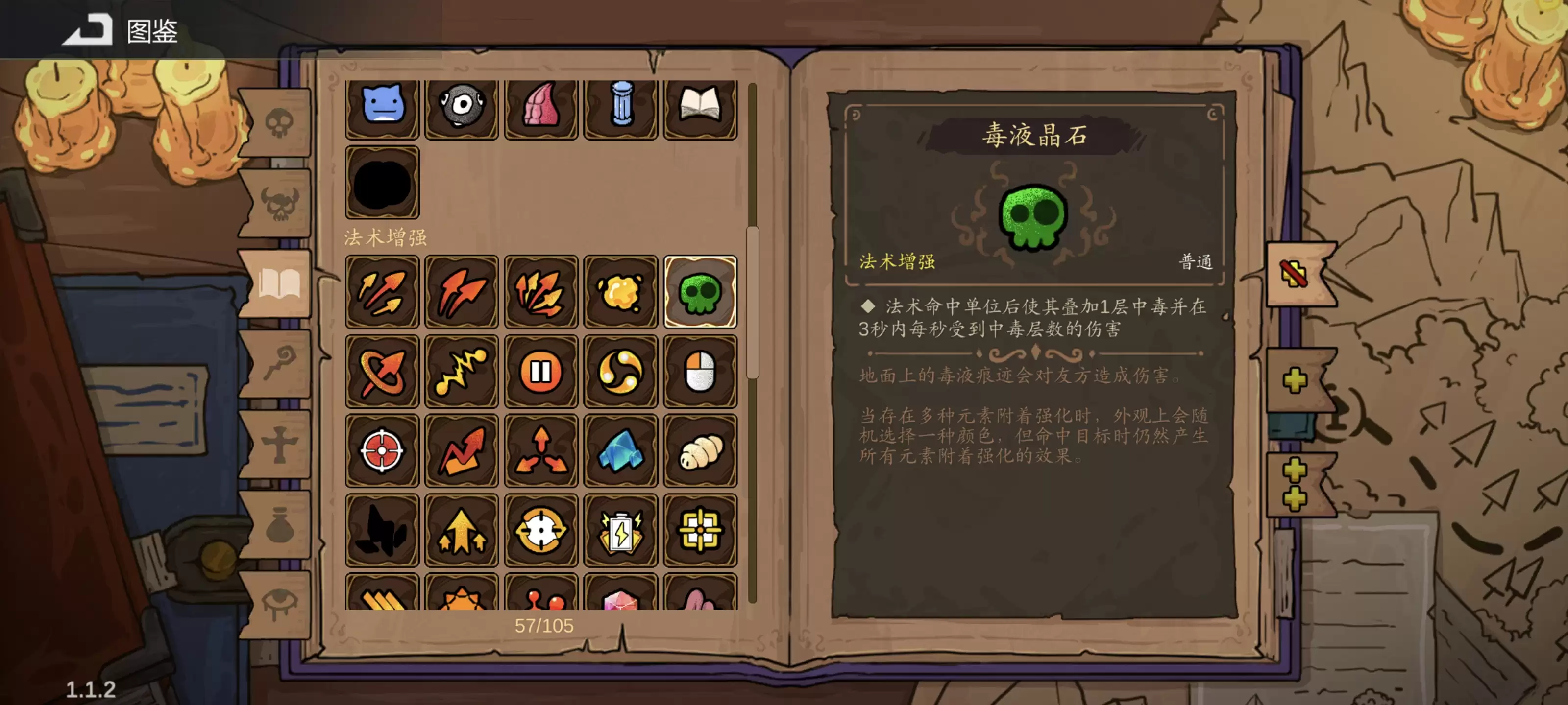 《魔法工艺》雷毒流玩法攻略