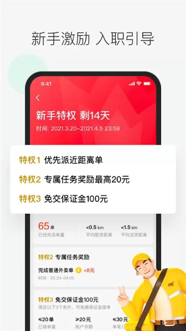 鸿蒙版美团众包 App 与美团骑手 App 近日正式上线
