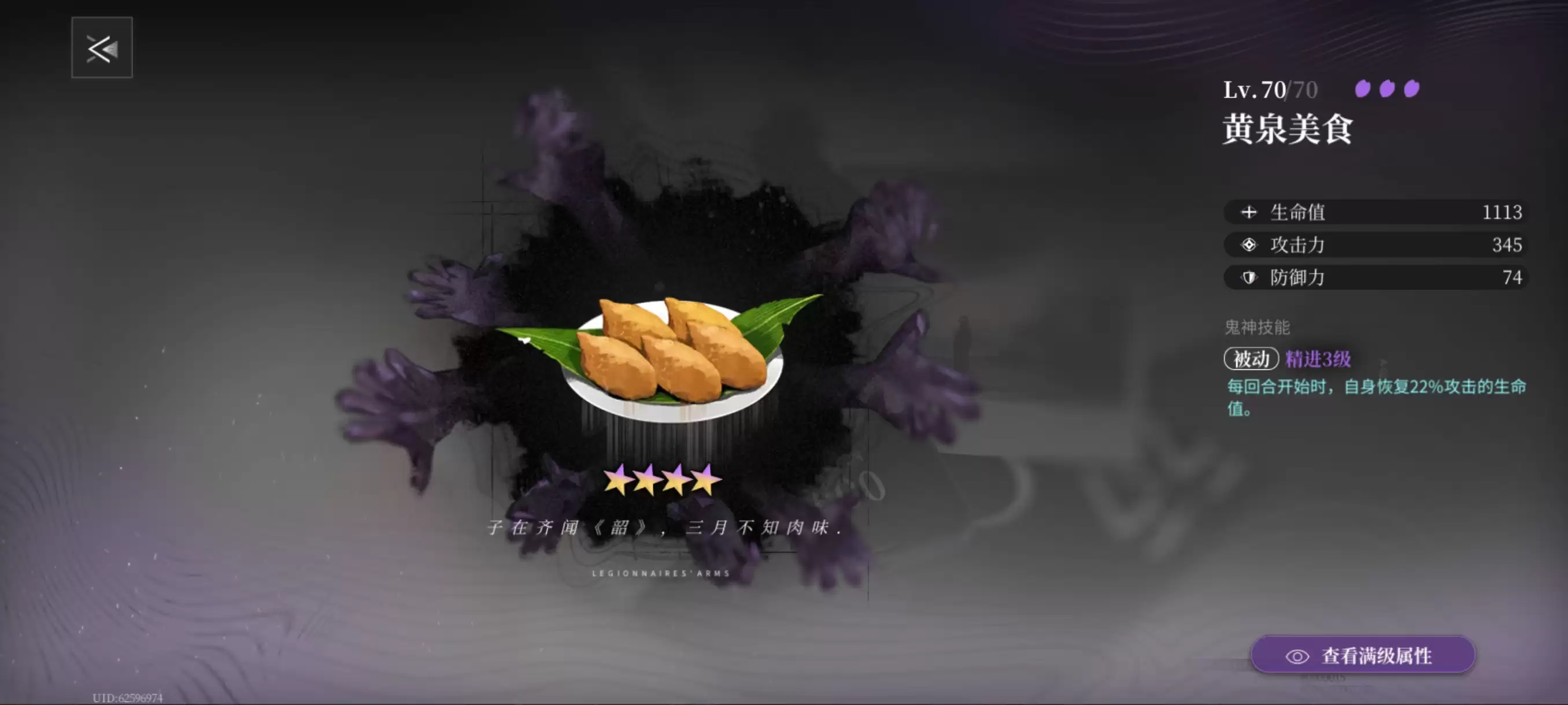 《神隐之子》武装评析