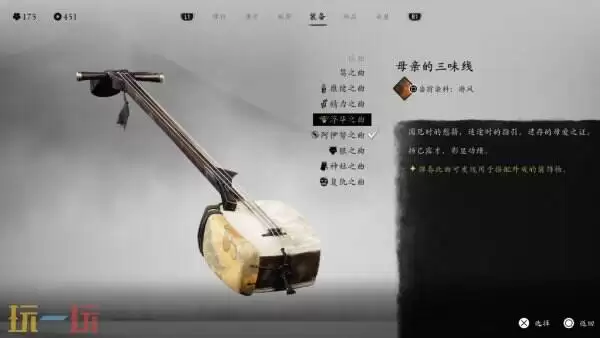 羊蹄山之魂三线曲乐曲模块一览 羊蹄山之魂三线曲乐曲类有哪些