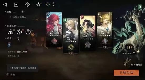 《重返未来：1999》木魅山鬼10层无毒队低配阵容搭配推荐