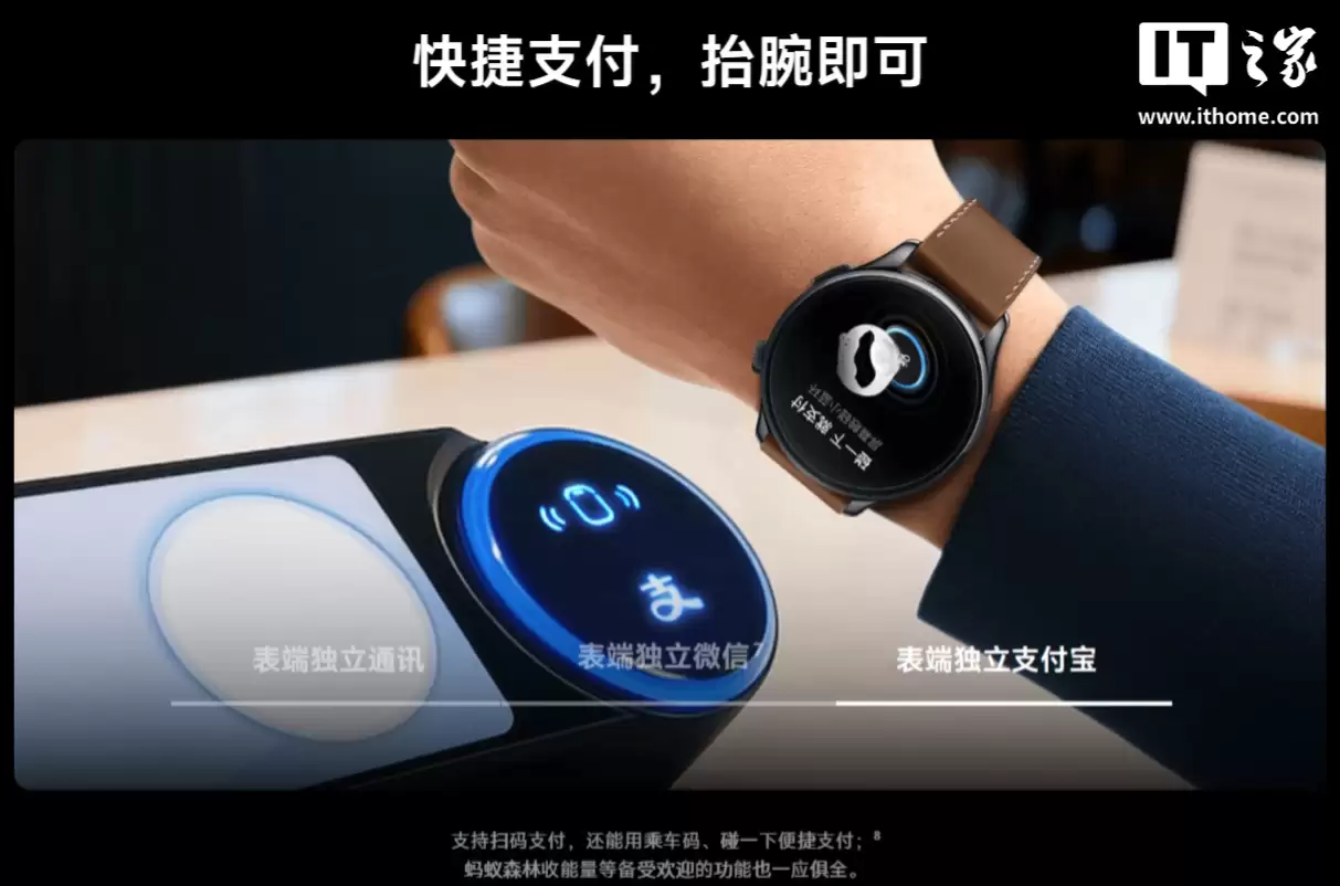 真・腕上独立“小手机”：小米手表5确认支持表端独立微信、支付宝App