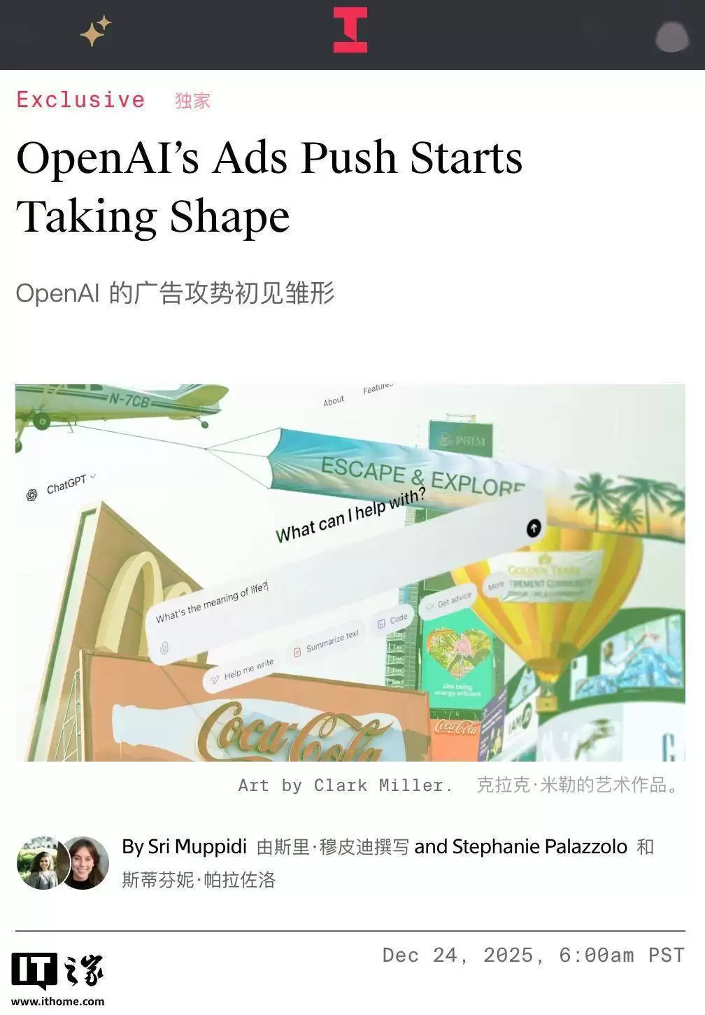 消息称OpenAI正探讨广告方案：回复中给赞助内容更多权重