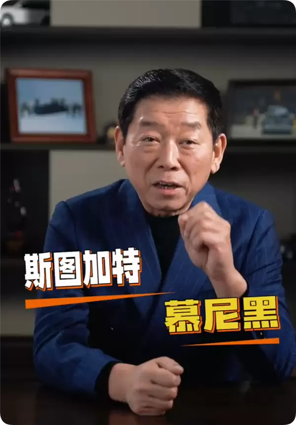 魏建军回应长城汽车为何不搬一线城市：斯图加特 慕尼黑 都比保定小得多