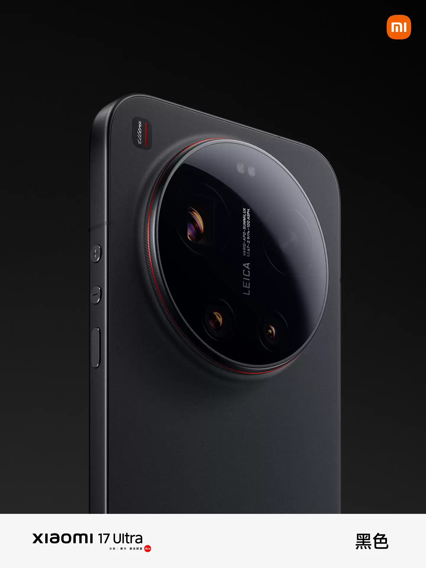 小米 17 Ultra 手机正式发布:徕卡 1 英寸光影大师挑战“2026 最强主摄”,6999-8499 元