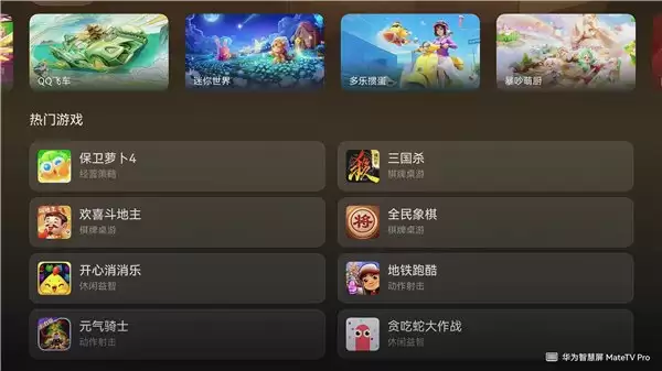 经典再现！《我叫MT：口袋守卫战》鸿蒙版上线，手机、智慧屏沉浸式畅玩