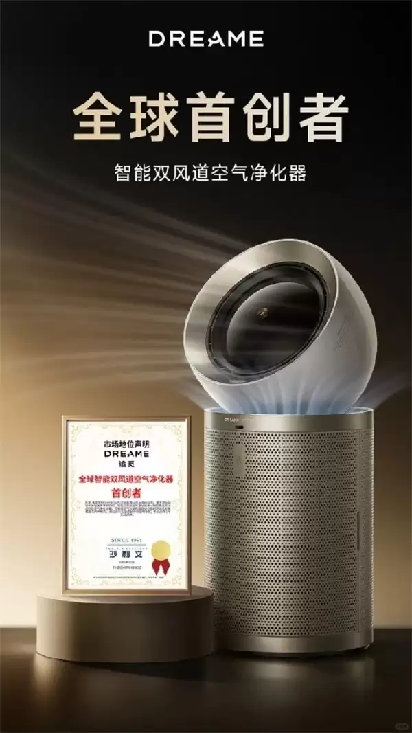 10个月销售额破亿背后:追觅生活环境电器的高端化增长密码 V2