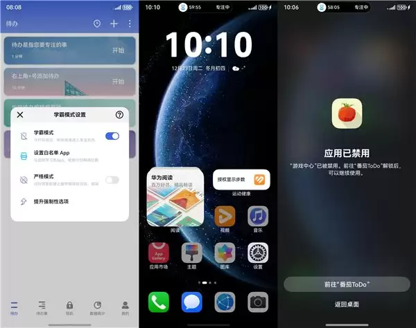 Screen Time Guard Kit 开放,让番茄 ToDo 更好地帮助用户管理时间