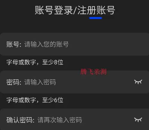 水月影评软件安卓版 水月影评app账号注册方法