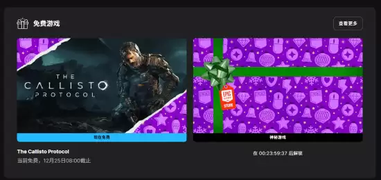 Epic本周送恐怖大作木卫四协议限时免费领取