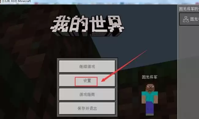 我的世界控制器光标不见了怎么解决2026