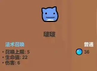 《魔法工艺》召唤法术介绍