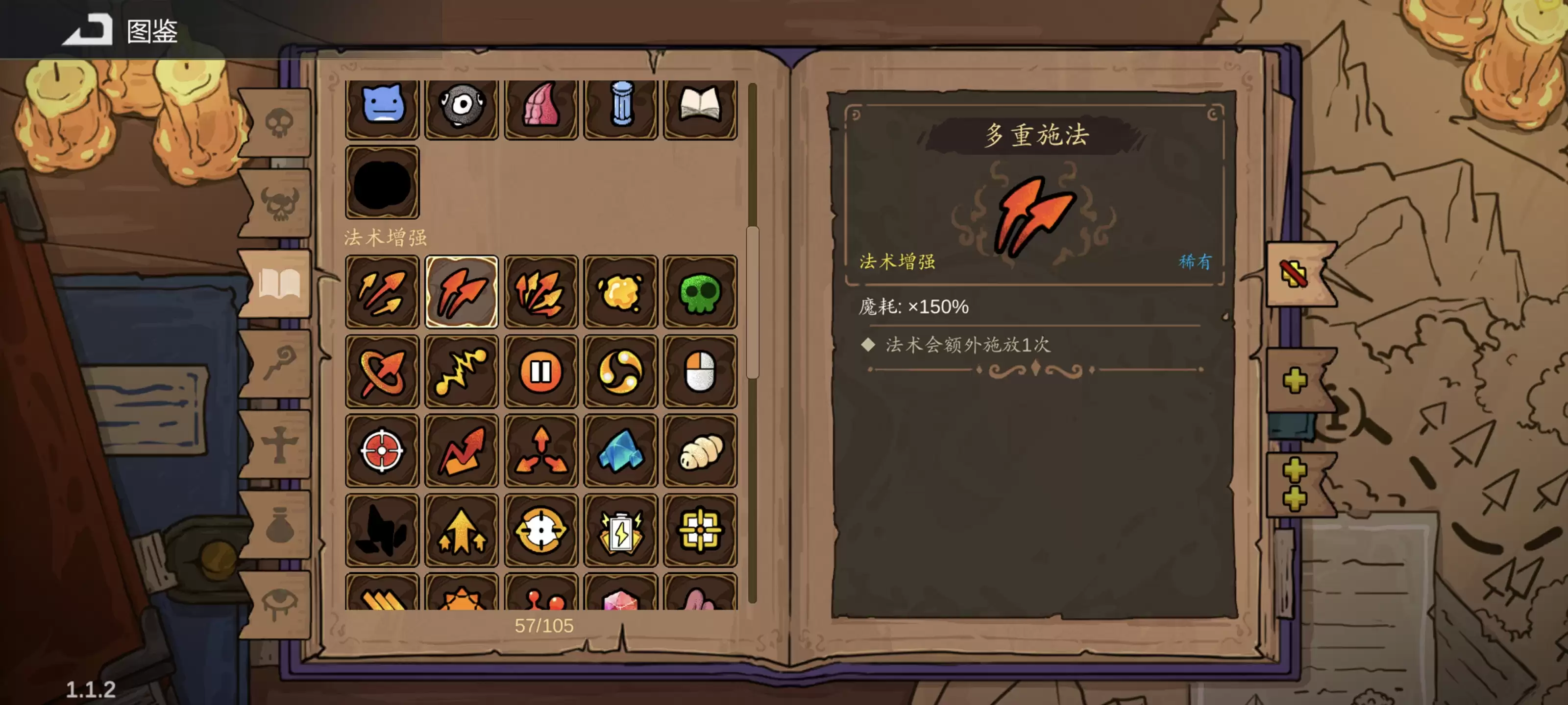 《魔法工艺》雷毒流玩法攻略