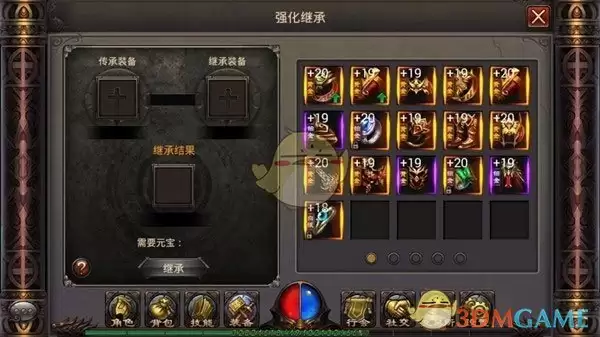 《末日沙城传奇》装备传承攻略