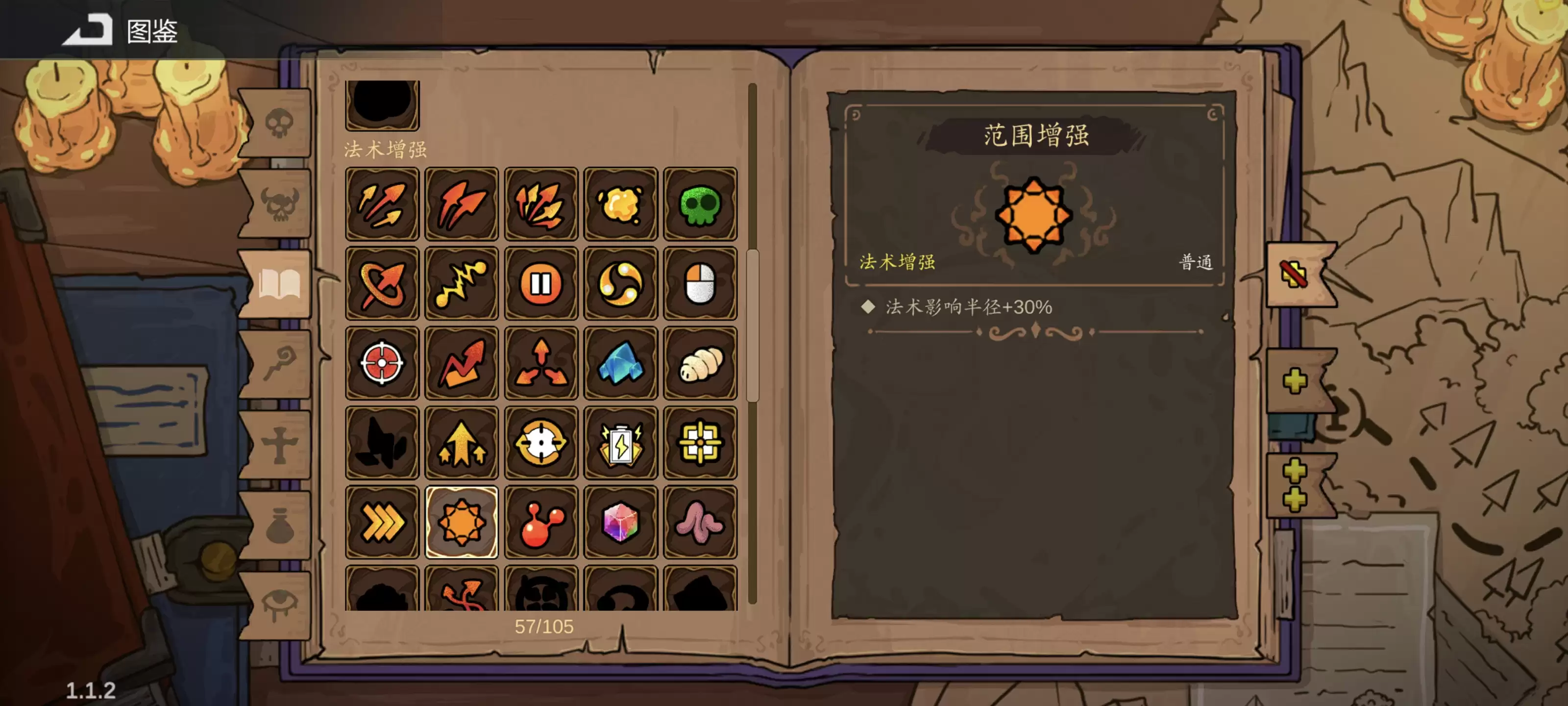 《魔法工艺》雷毒流玩法攻略