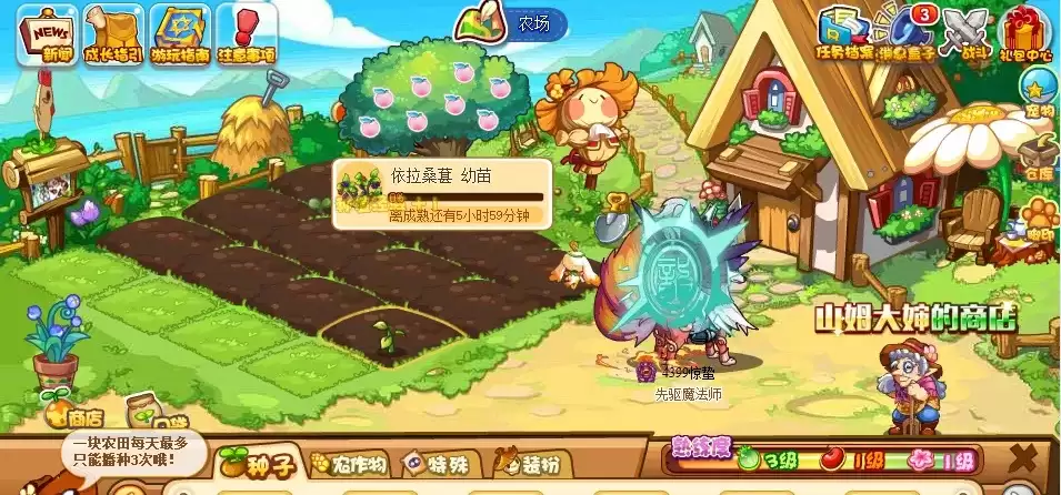 洛克王国依拉桑菊怎么得2026