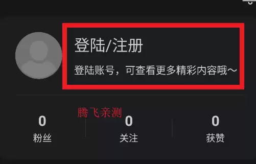 水月影评软件安卓版 水月影评app账号注册方法