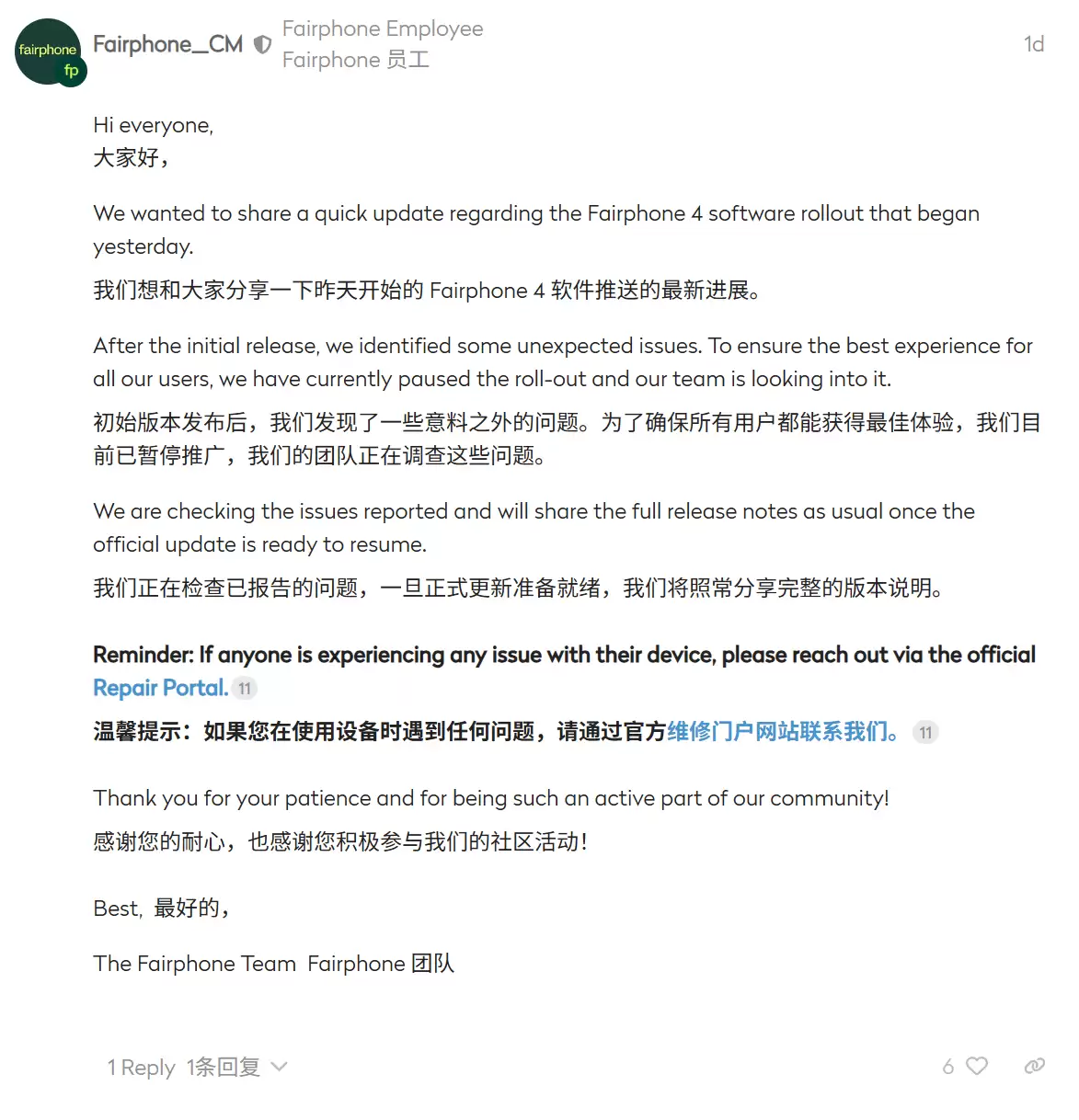 Fairphone 4 手机“圣诞更新”后变砖，用户反馈无法开机、充电