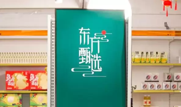 孙进接任东方甄选执行总裁