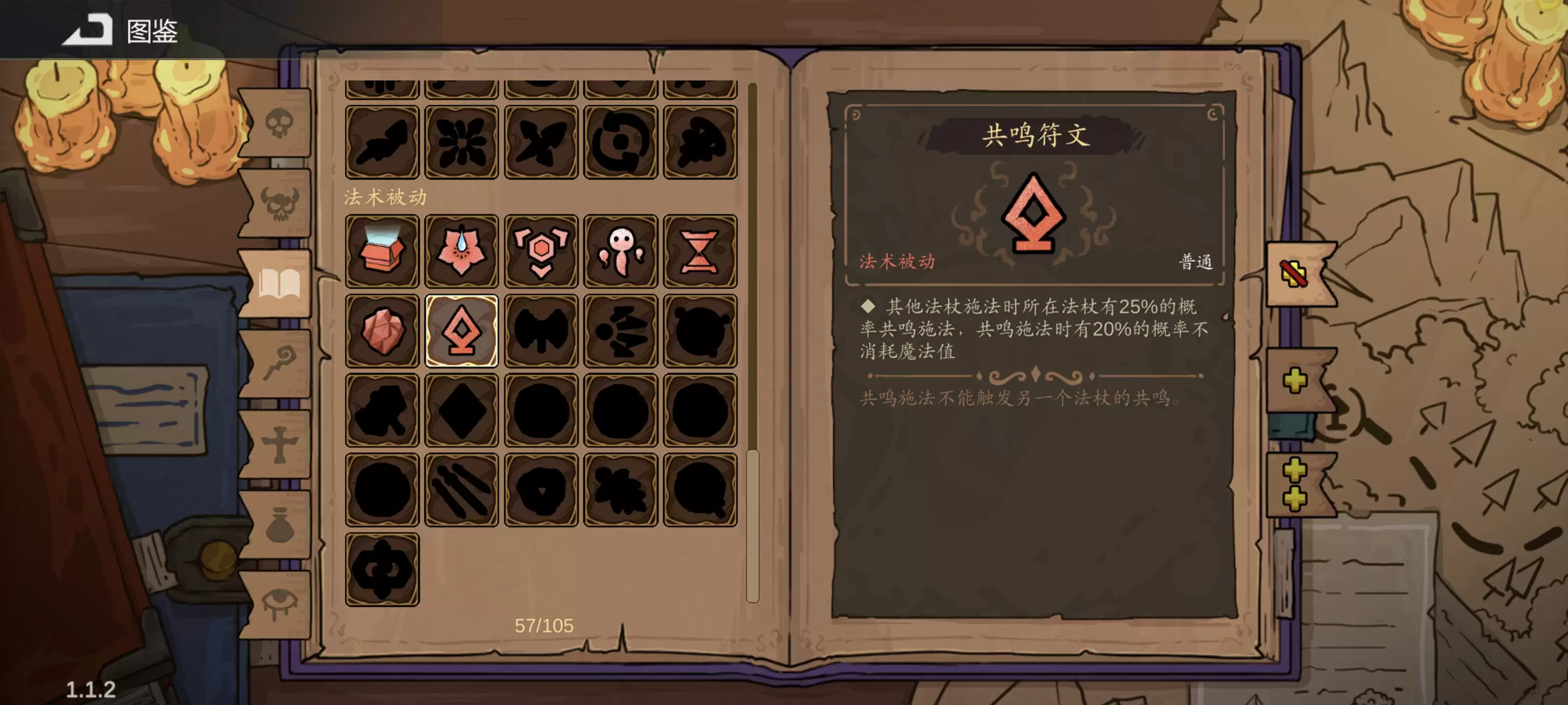 《魔法工艺》雷毒流玩法攻略