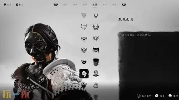 羊蹄山之魂面具一览上篇 羊蹄山之魂面具有哪些