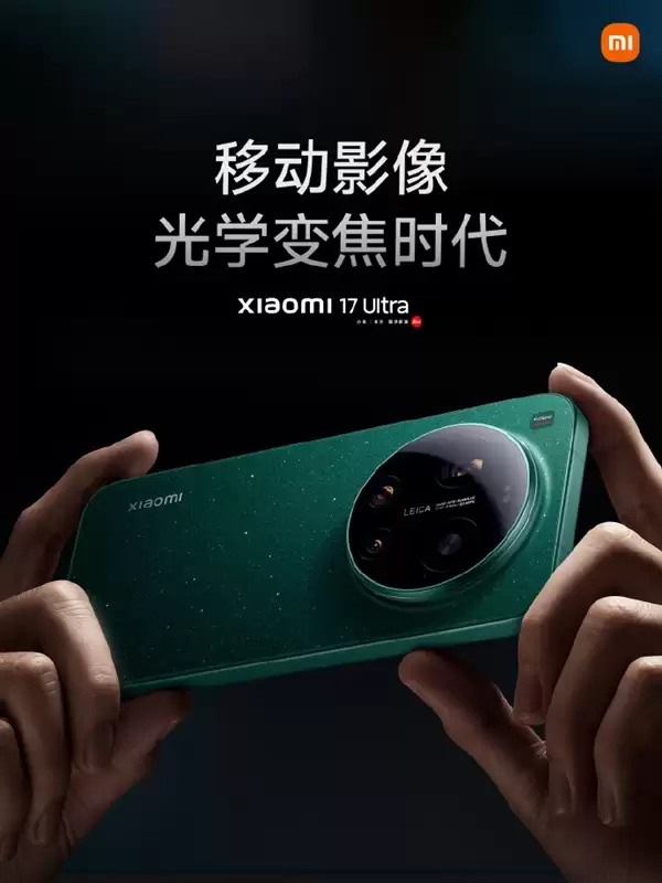 小米17 Ultra搭载徕卡2亿像素光学变焦:中长焦全大底光学直出